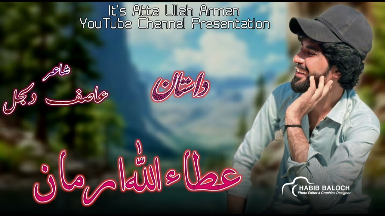 Dastan | Atta Ullah Arman | Poet Asif Diljal | Vol 25 | Balochi New Song 2024