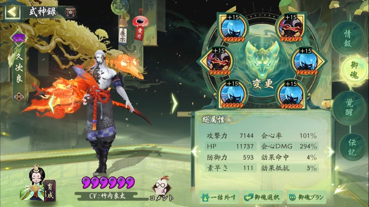 【Onmyoji】nostalgic Kujira party【PvP】