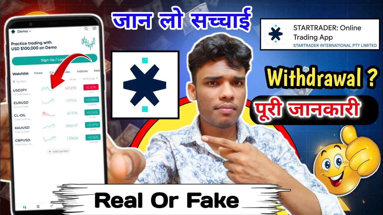 Star Trader Online Trading App | Star Trader Mein Trading Kaise Kare | Star Trader App Real Or Fake