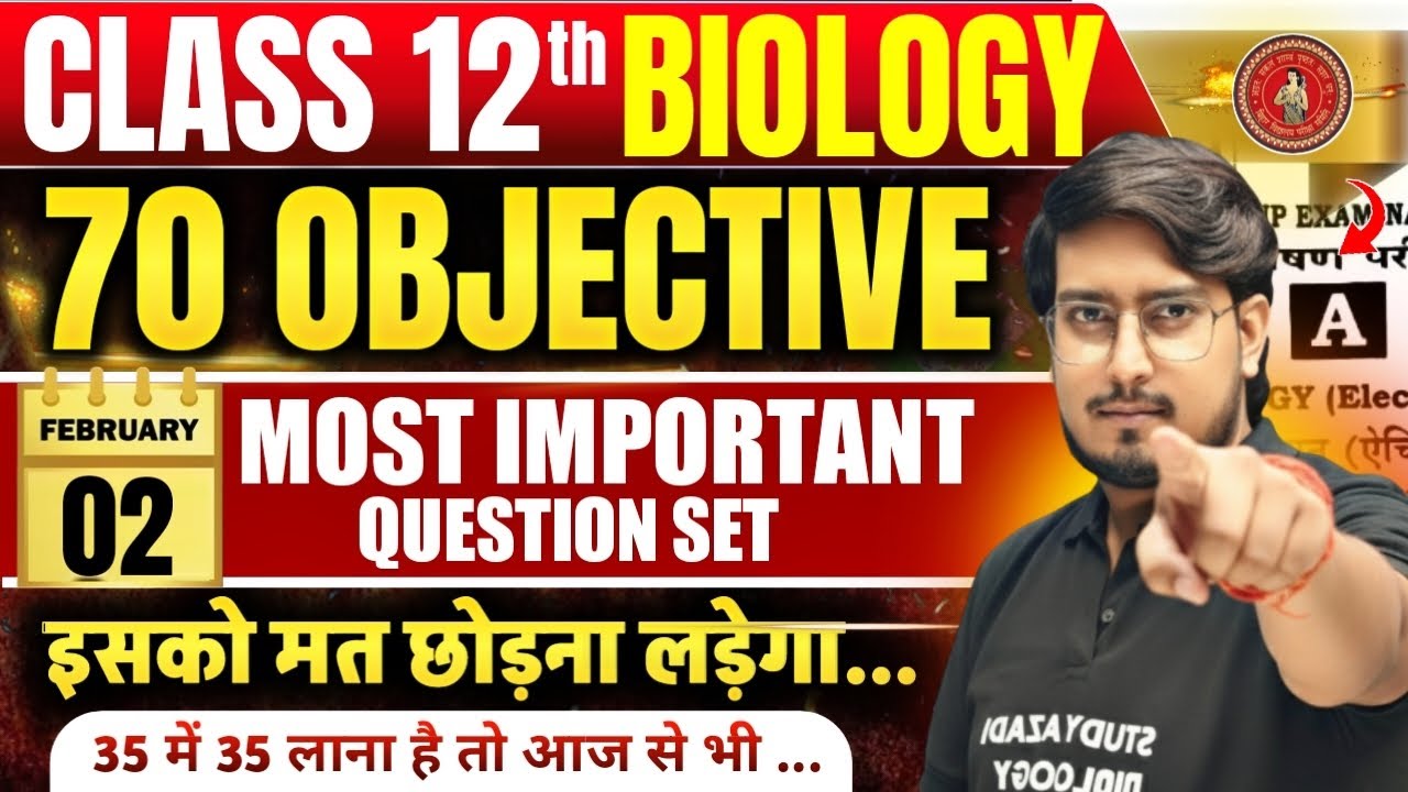 Biology Class 12 Objective 2026 Bihar Board | Class 12 Biology VVI Objective Question | Rajan Sir