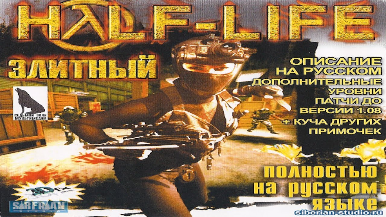 Half-Life: Another Fate Exploratory Walkthrough