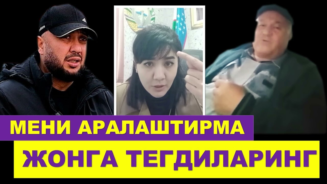 Жонга тегишдинг, мени аралаштирмаларинг, Гулирано Қосимова,  Отабек Жўраев бўлди қил