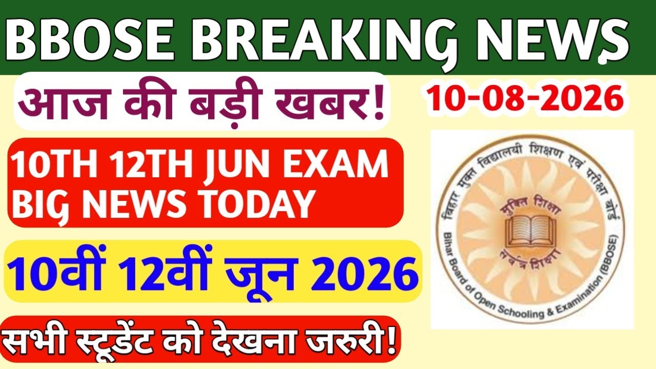 BBOSE JUNE EXAM 2026🔥🔥-10TH 12TH EXAM BIG BREAKING NEWS TODAY| BBOSE JUN EXAM LATEST NEWS TODAY 
