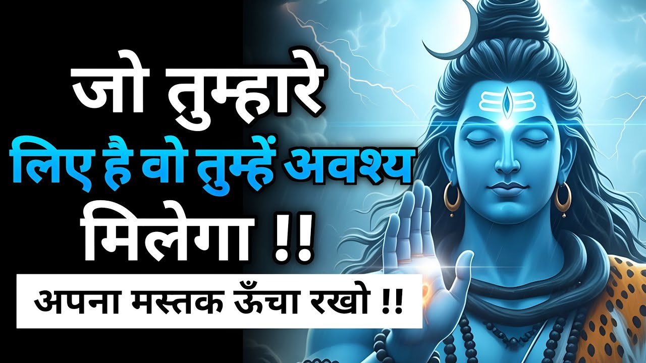 मेरा लिखा दुनिया की कोई शक्ति मिटा नहीं सकता | Shiv sandesh | Shiv sandesh today | Universe message 
