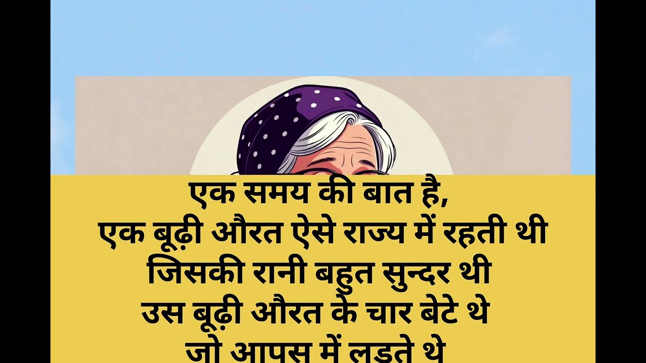 #A clever old lady##motivationalstory ##lifebased##hearttouching 