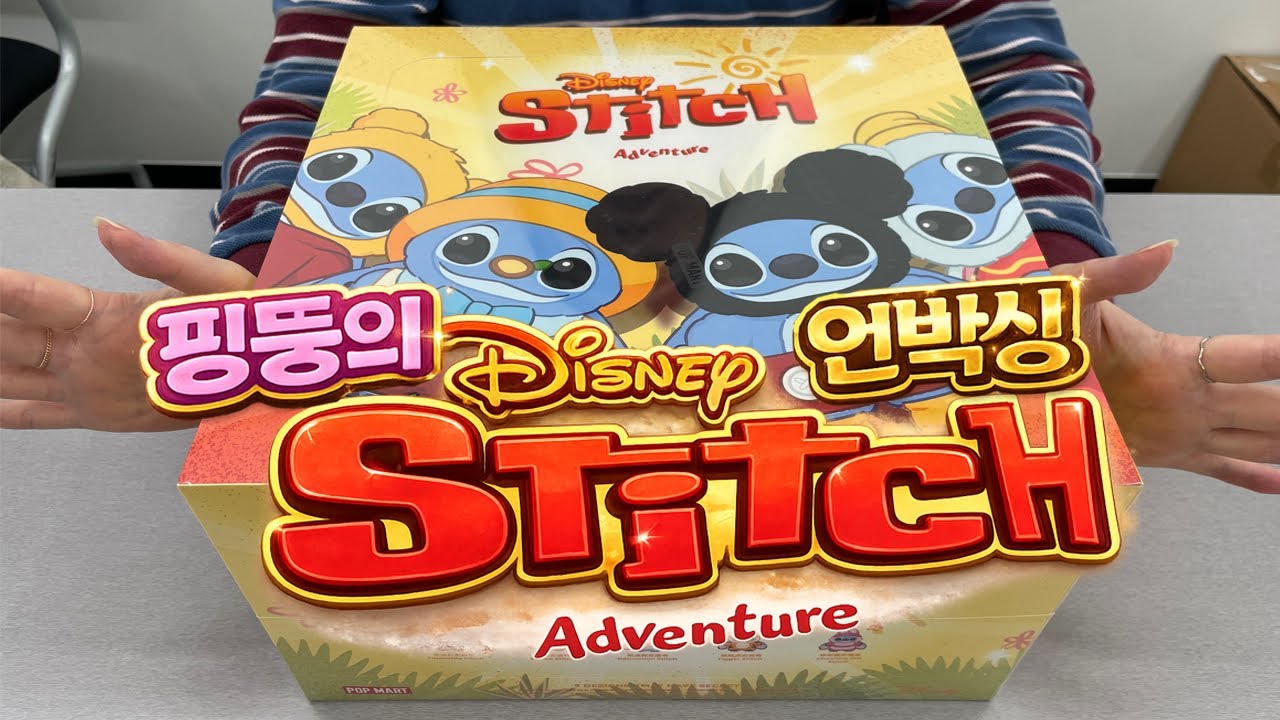 POPMART Disney Stitch 팝마트 스티치 어드벤처 시리즈 인형 키링