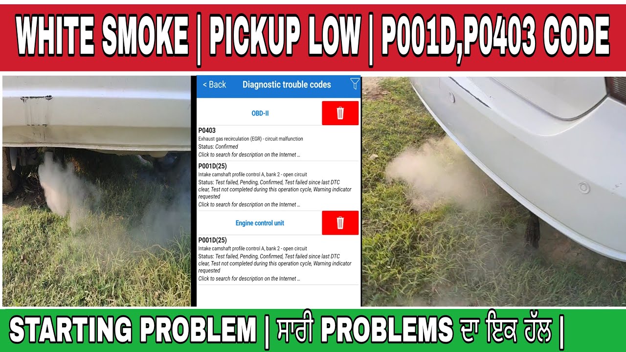 WHITE SMOKE PROBLEM | PICKUP LOW | STARTING TROUBLE CODE P001D,P0403 | VENTO THROTTLE BODY CHANGE ||