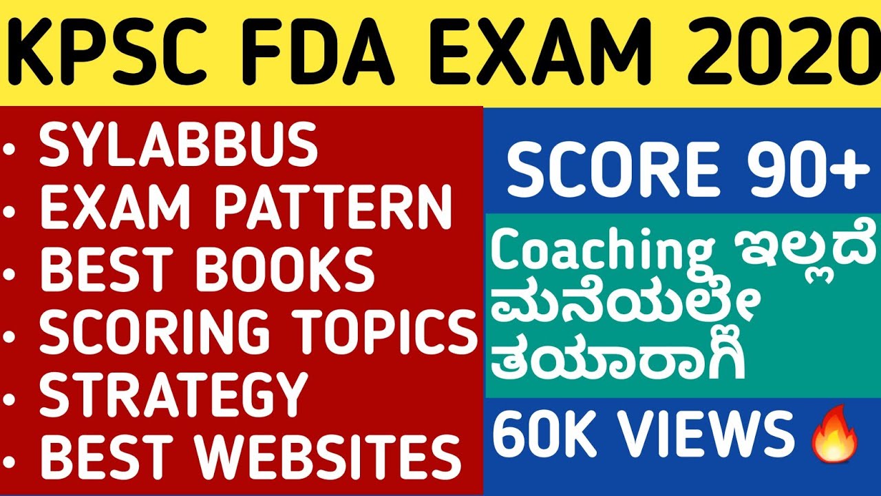 FDA 2020 PREPARATION STRATEGY | FDA SDA STUDY PLAN 2020 | KPSC FDA EXAM 2020 |  FDA RECRUITMENT 2020
