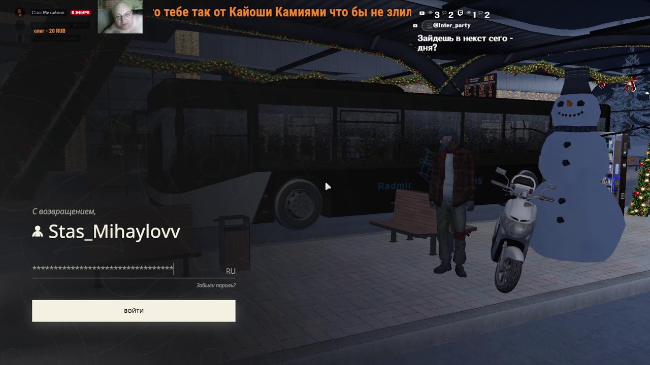 стрим на Radmir RP