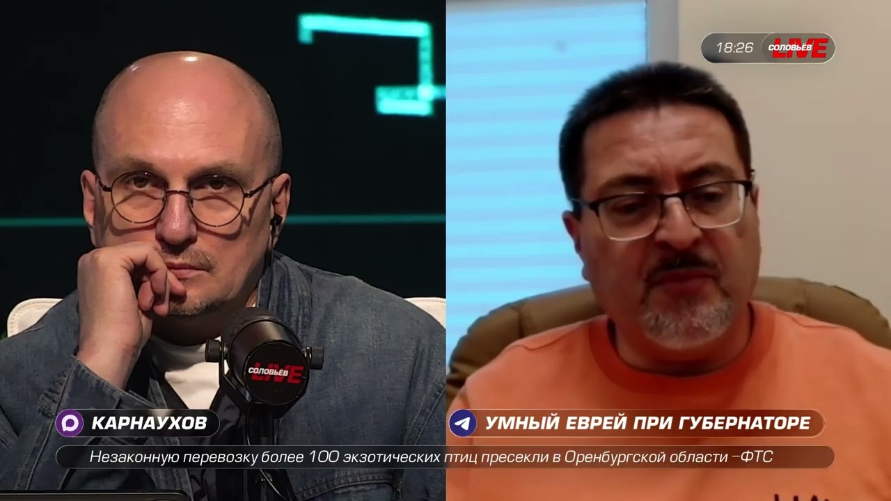 СоловьевLive Карнаухов и Перла. Вэнс летит в Венгрию. А зачем?