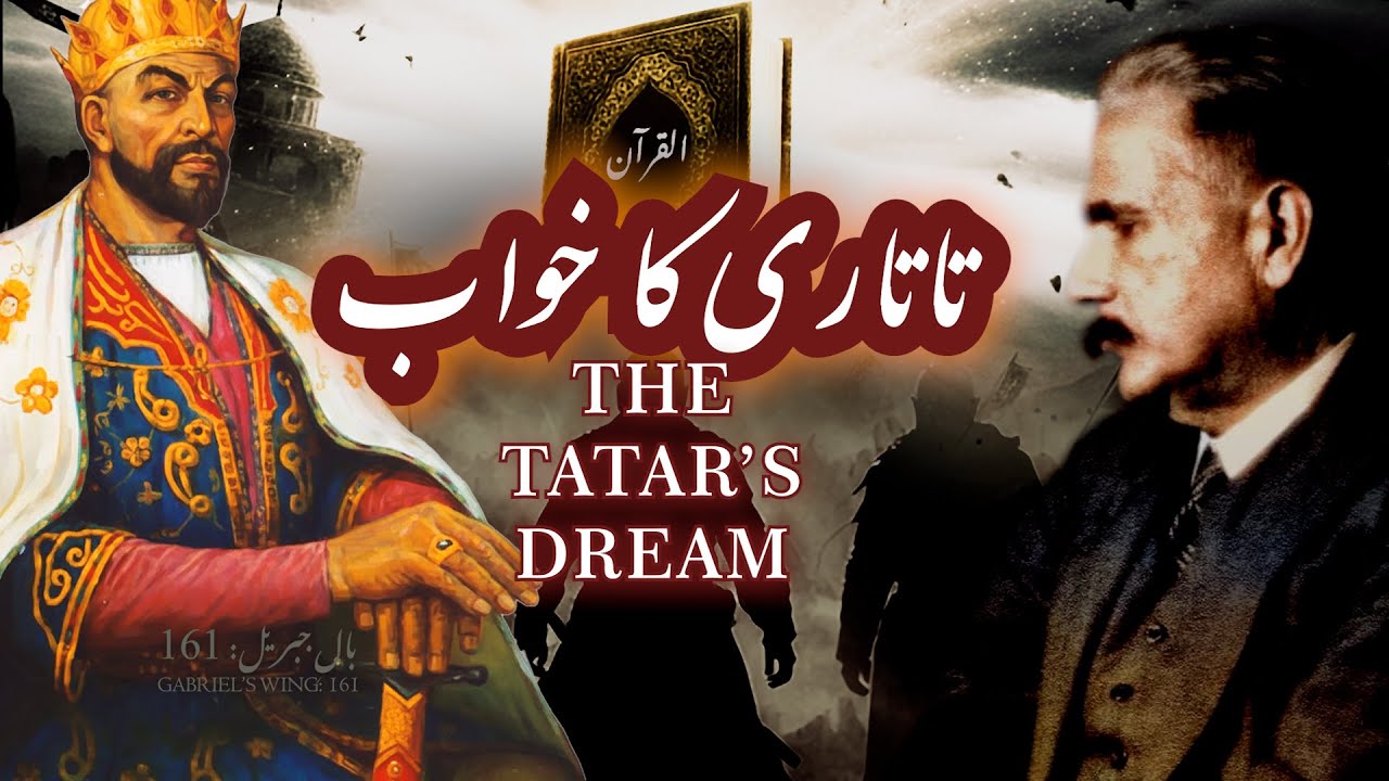 Bal-e-Jibril: 161 | Tatari ka Khwaab | تاتاری کا خواب | Allama Iqbal | Iqbaliyat | AadhiBaat
