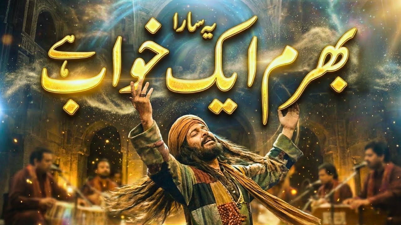 Sab Mitti Mein Mil Jayega... 😭 - Ye Saara Bharam Ek Khwab Hai | Emotional Qawwali