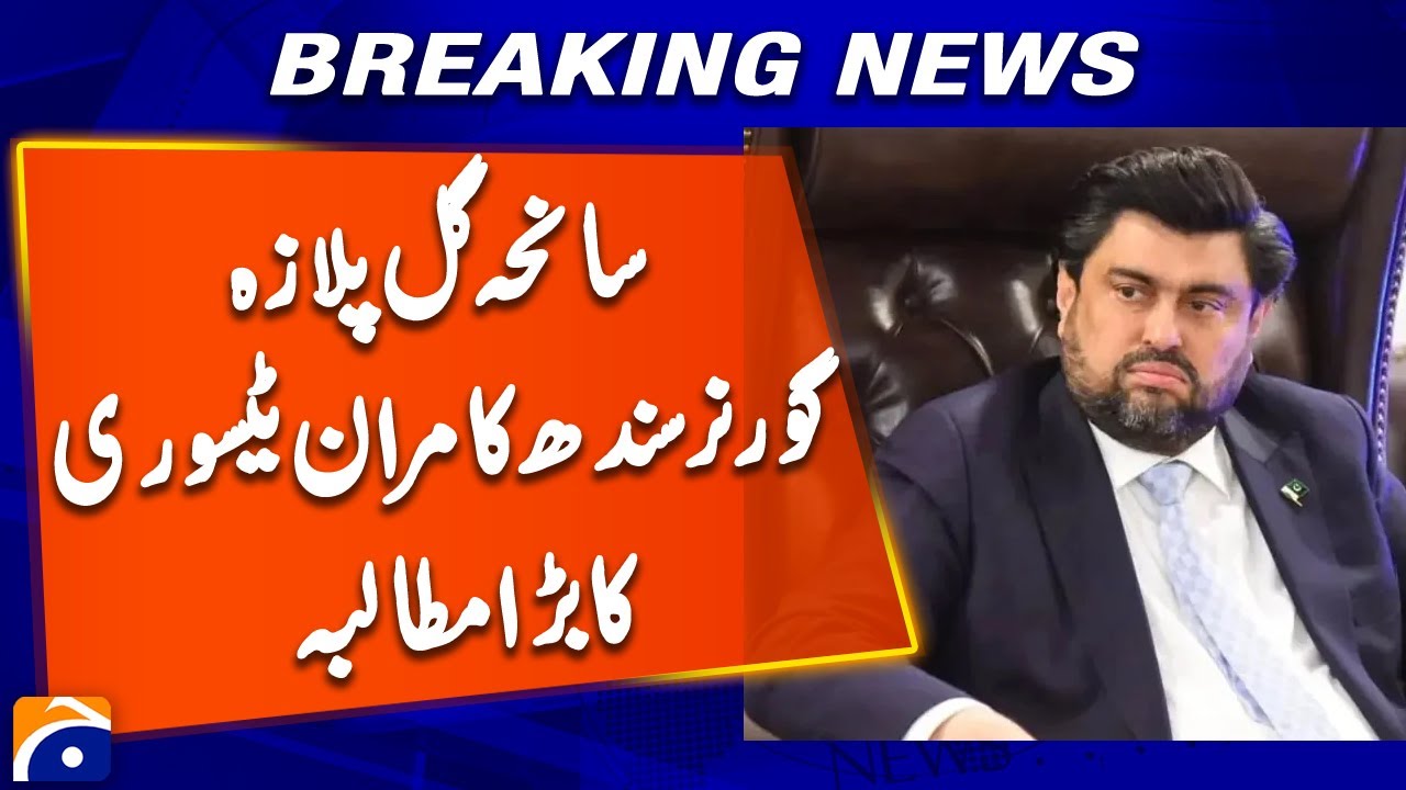 Governor Sindh writes to Chief Justice Sindh High Court to form judicial commission | Breaking News