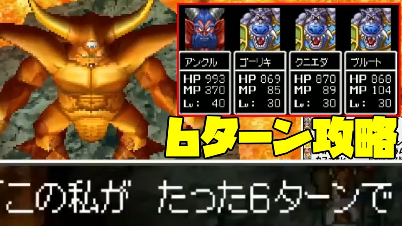 【ドラクエ5】エスターク最速攻略!!準備に3か月かかるマジで鬼畜ミッションすぎた【ゲーム実況】