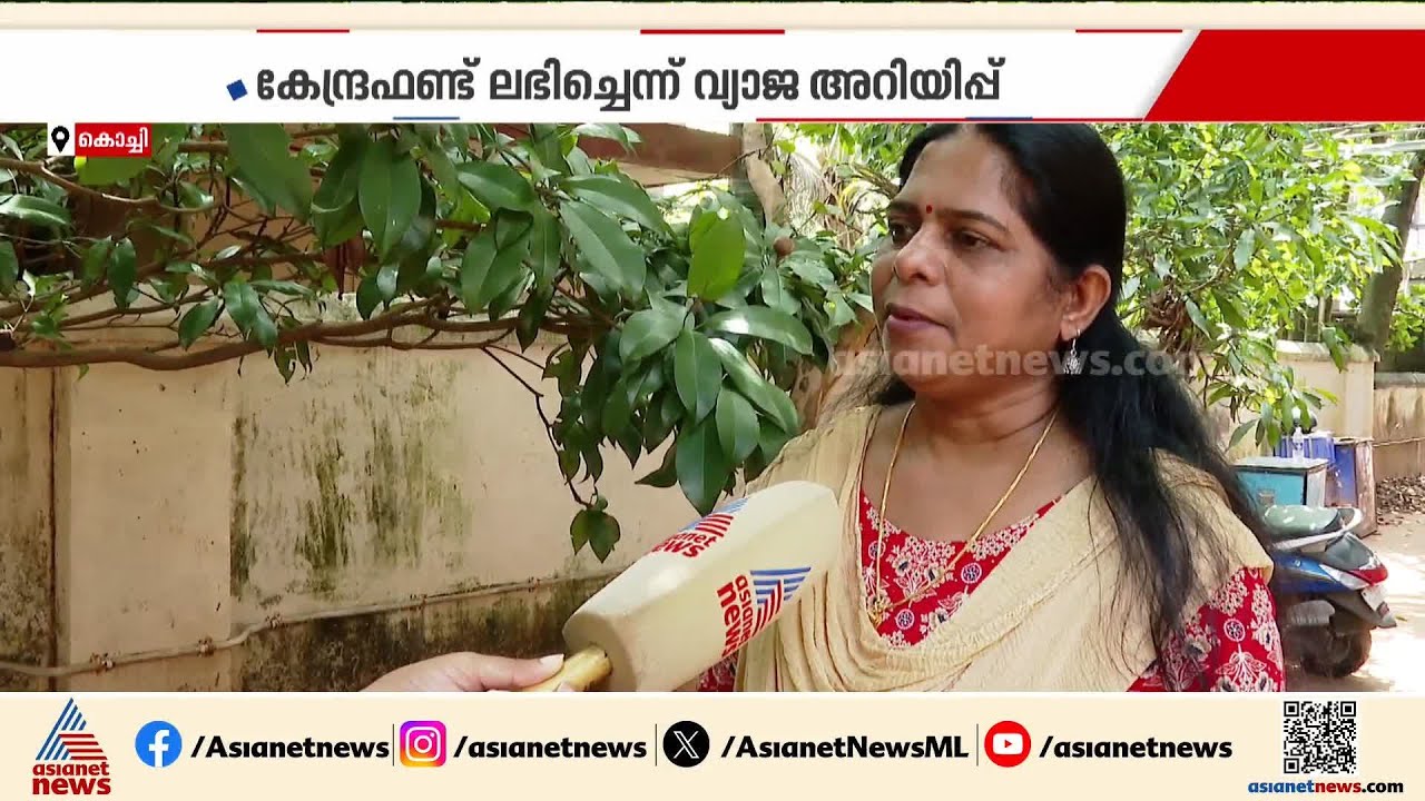 കന്യാസ്ത്രീ മഠത്തിൽ നിന്നും പണം തട്ടാൻ ശ്രമം; തട്ടിപ്പ് പൊളിച്ച് കളമശ്ശേരി നഗരസഭാ കൗൺസിലർ |Nunnery
