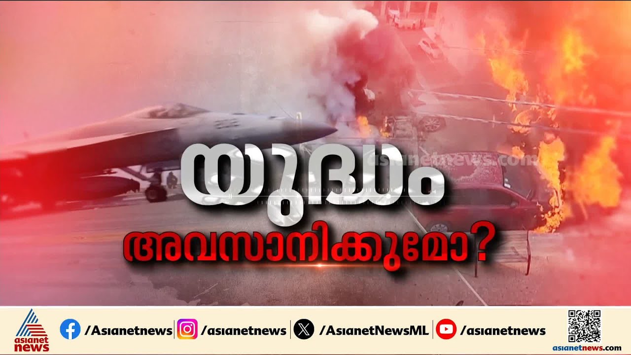 അഞ്ചാം ദിനവും അശാന്തം; ഇറാൻ ആക്രമണം തുടരുന്നു, ഗൾഫ് മേഖലകളിൽ ആശങ്ക തുടരുന്നു