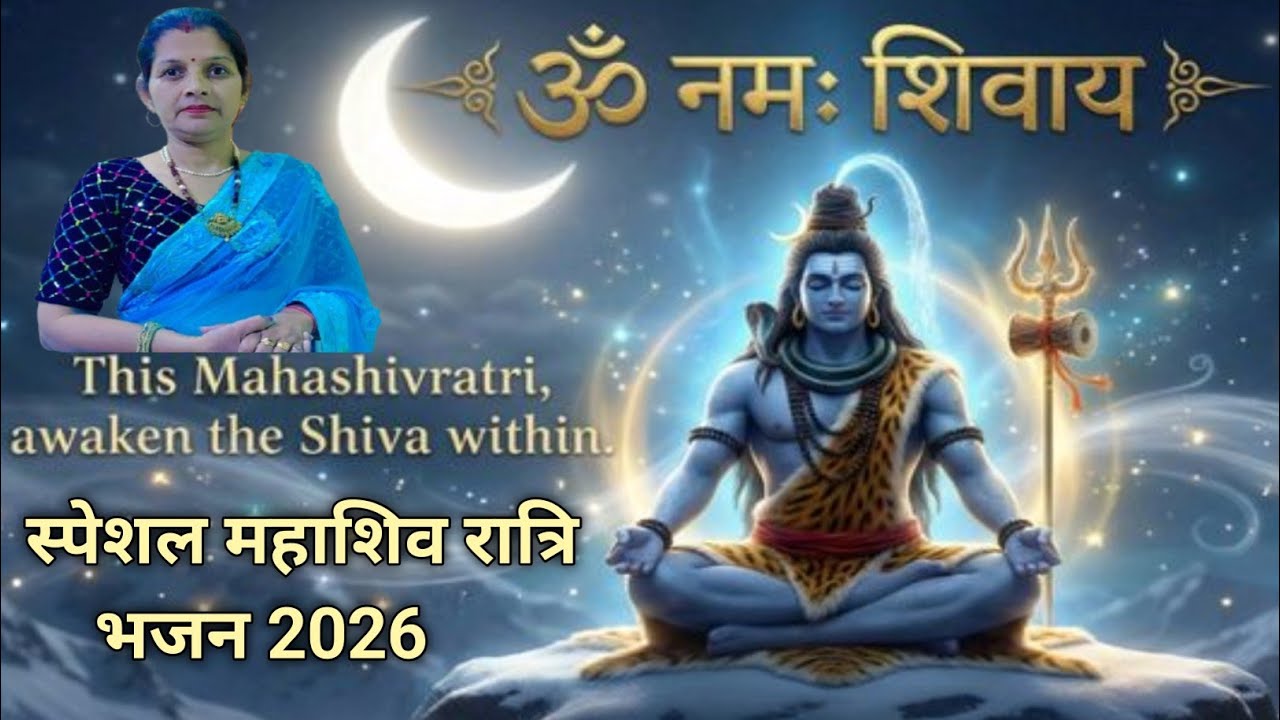 भोलेनाथ का भजन|| सेवक लाये भंगिया भोले बाबा छान के || #shorts #short #bhakti #bholenath 