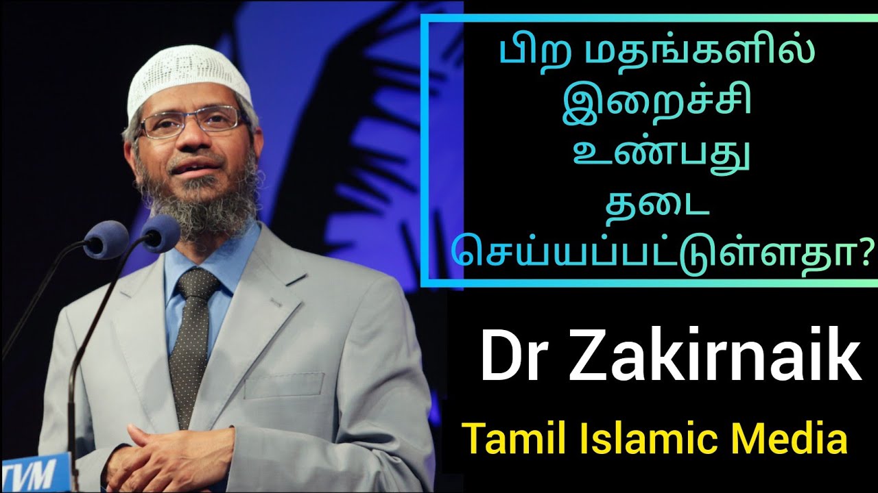Dr..Zakir Naik tamil bayan | if eating meat is permissible in other regions?