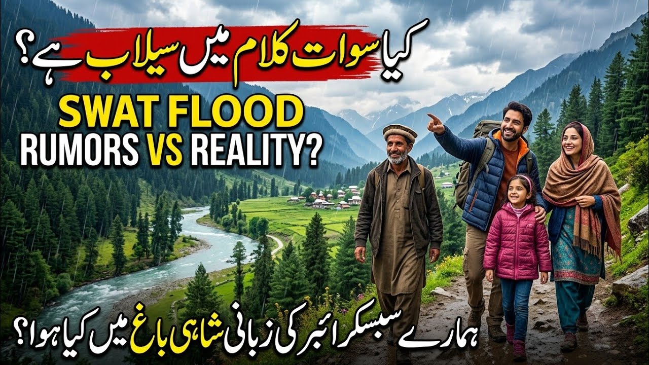 #swat Kalam update today | kalam weather today | swat #kalam flood 2026 | Shahi Bagh tour story