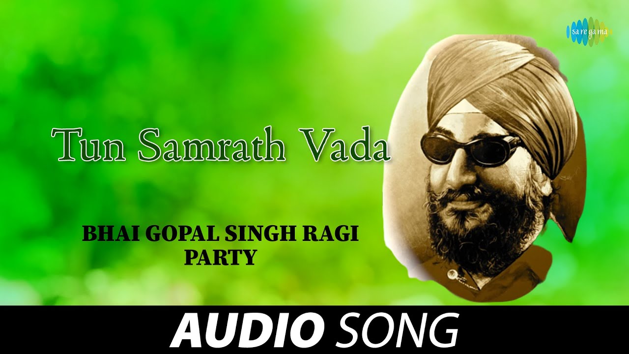 Tun Samrath Vada | Bhai Gopal Singh Ragi | Old Punjabi Songs | Punjabi Songs 2022