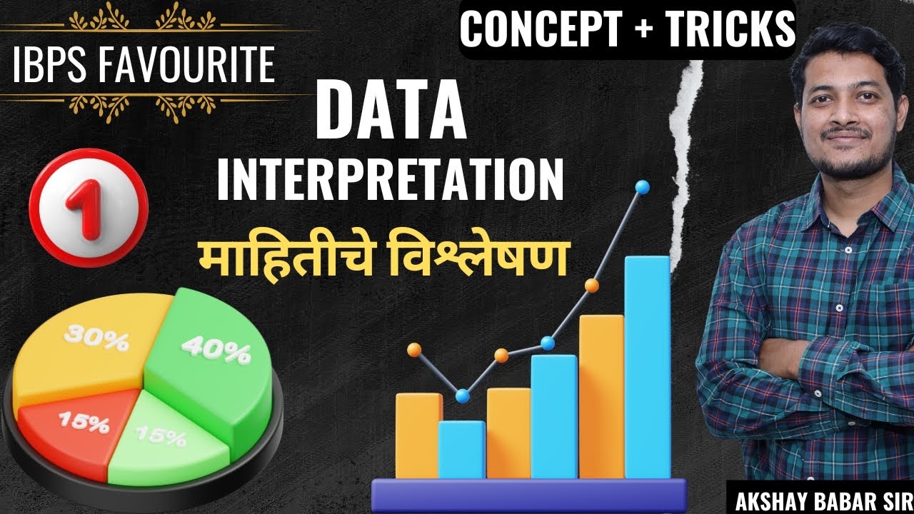 DATA INTERPRETATION 1 DI BY AKSHAY BABAR I MAHADISCOM | TET I MAHAPARESHAN I IBPS l TCS | BMC | TAIT