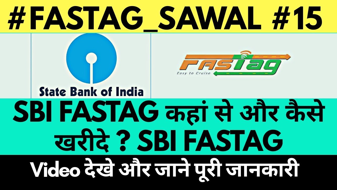 SBI Fastag कहां से और कैसे खरीद सकते है🤔🤔 #SBI #Fastag #Sawal #15  जाने पूरी जानकारी 🔥🔥