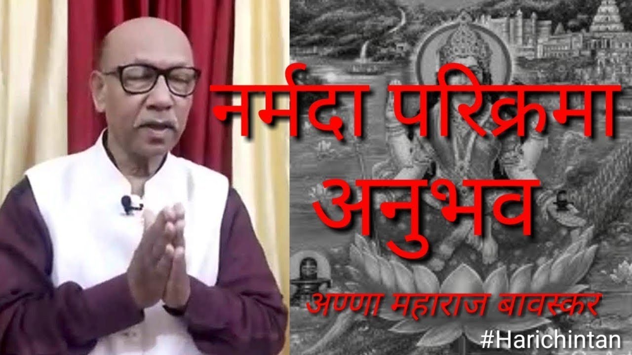 Narmada Parikrama Part 1  || Ashwathama Darshan || Hindi || Narmada Parikrama  