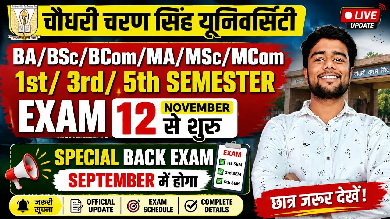 CCSU BA/BSc/BCom/MA/MSc/MCom 1st/3rd/5th Semester Exams starting from November 12 🔥 | Special Bac...