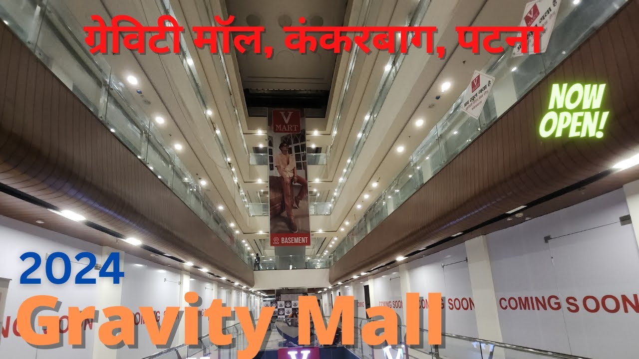 Gravity Mall 2024 Updates | V Mart | Brands | Hindi | ApnaHometown | Patna Updates | Kankarbagh