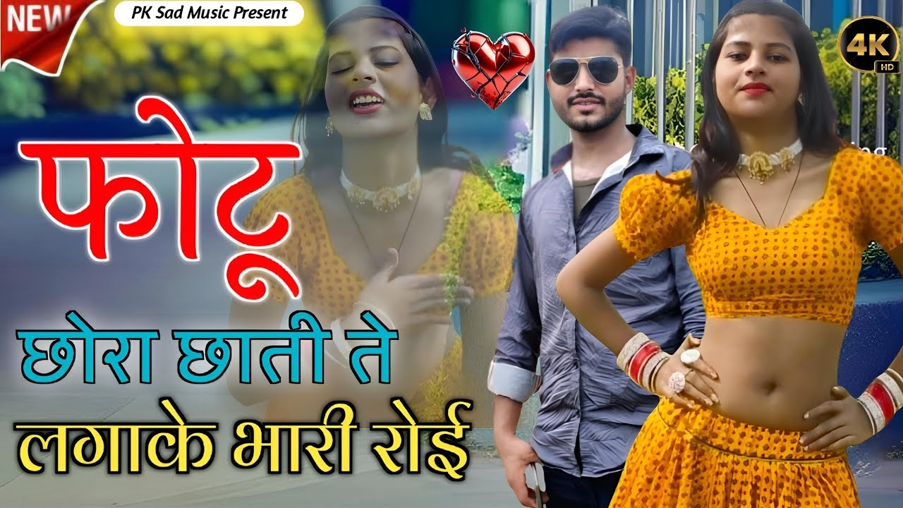 दर्द भरा सॉन्ग // नारंगी सो डील फिकर में सुके // Narangi So Deel Fikar Me Suke // Rashi Jaipur Dance