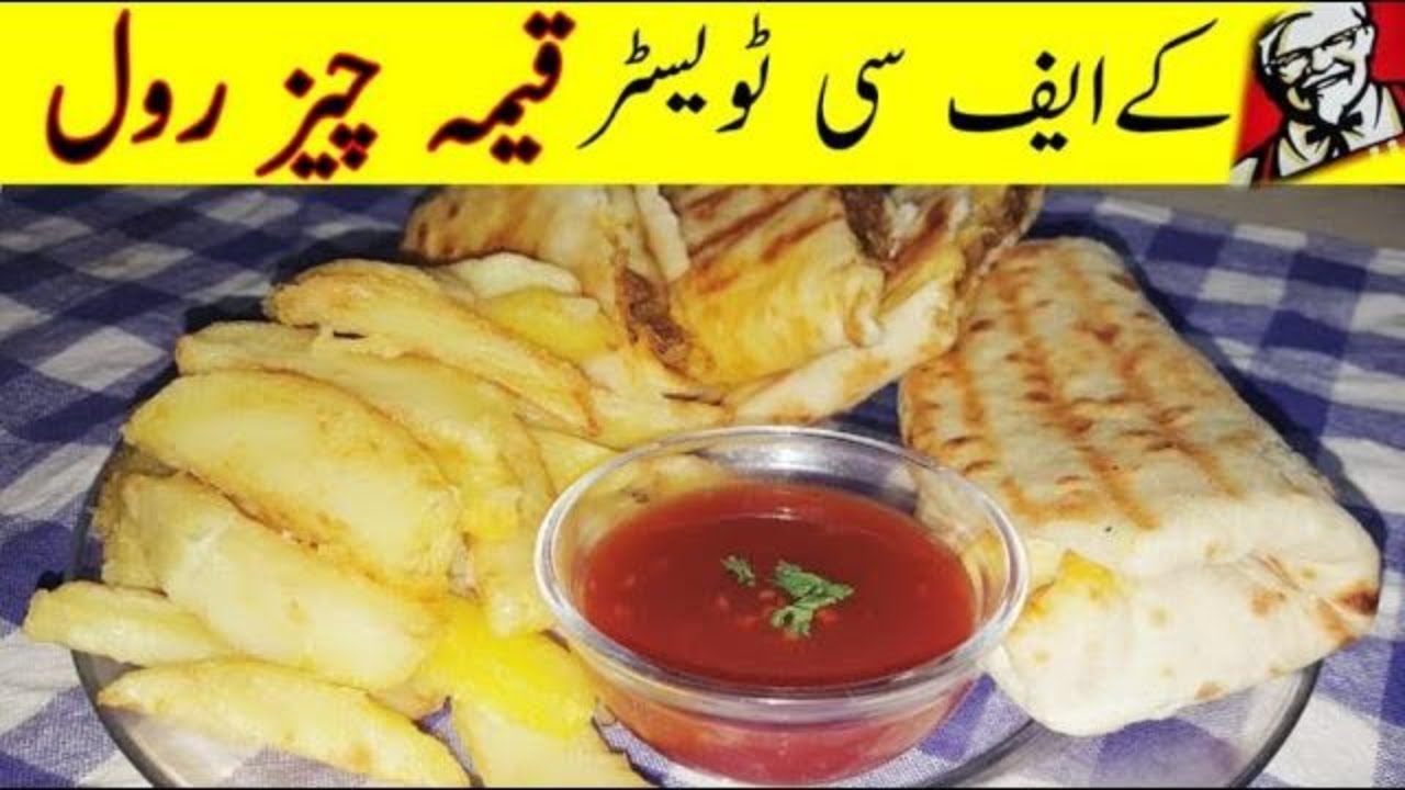 Cheese Roll Recipe | Iftar Recipes | Kfc Twister Roll