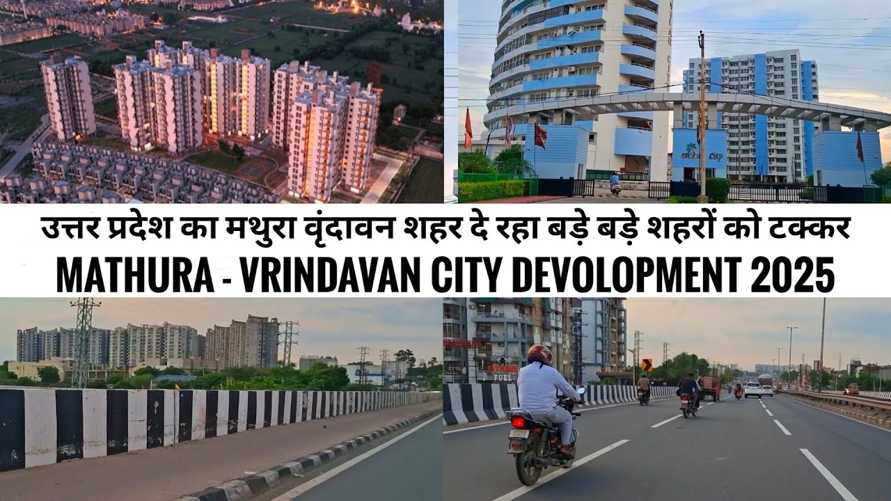 उत्तर प्रदेश का मथुरा वृंदावन बन रहा ऊंची स्काईलाइन वाला शहर || Mathura Vrindavan City Ride 2025