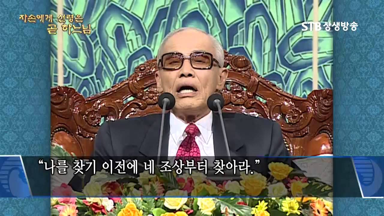 STB상생방송  증산도  안운산태상종도사님 대도말씀 12회