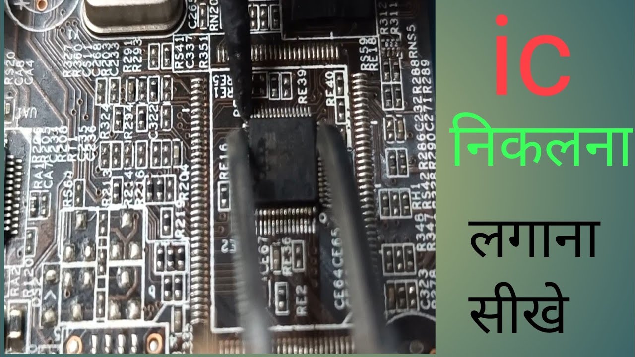 ic remove kaise kre|how to remove smd ic| motherboard ic nikale