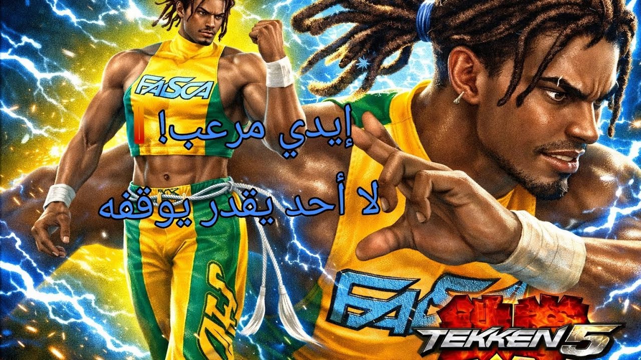 💀 إيدي المرعب! | لا أحد يقدر يوقفه 🔥 | Tekken 5