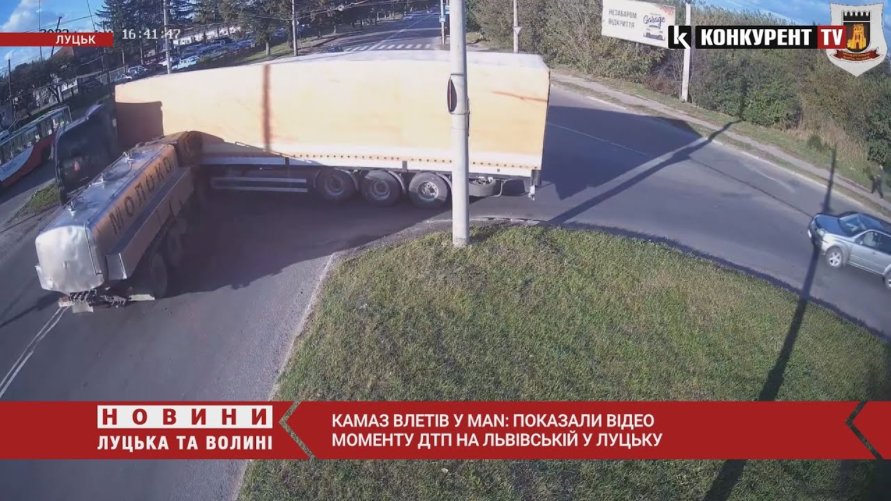 ЖАААХ.. ❗️❗️Камаз ВЛЕТІВ у MAN: показали відео МОМЕНТУ ДТП на Львівській у Луцьку