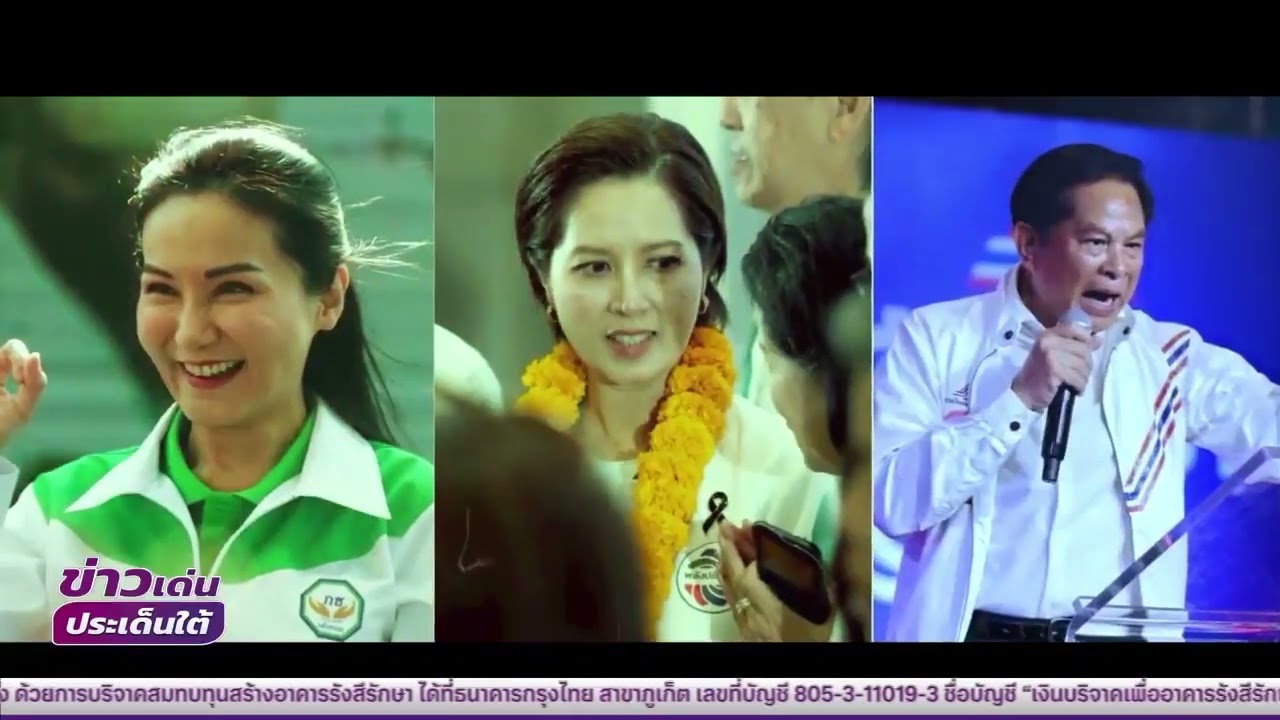 NBT South ช่อง 11 ดิจิทัล ภูเก็ต พื้นที่การแข่งขันทางการเมืองที่น่าจับตามอง