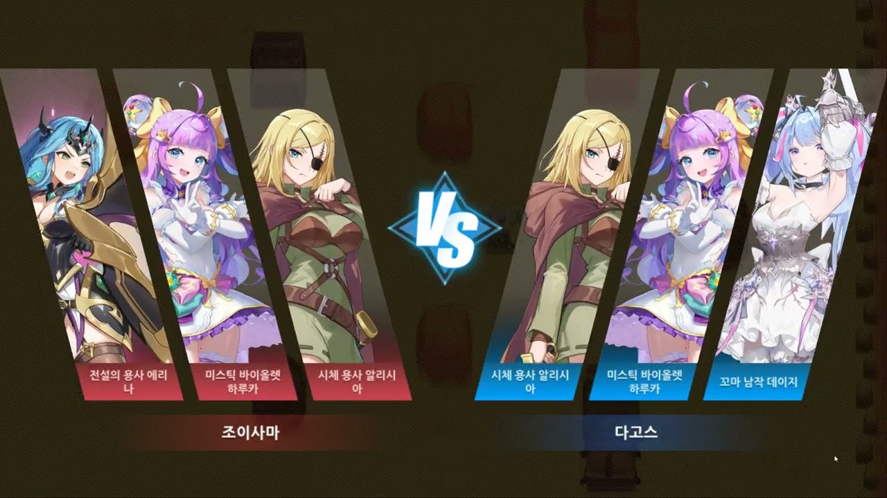 아레나 - 서바이벌 게임(알리시아 하루카 데이지)