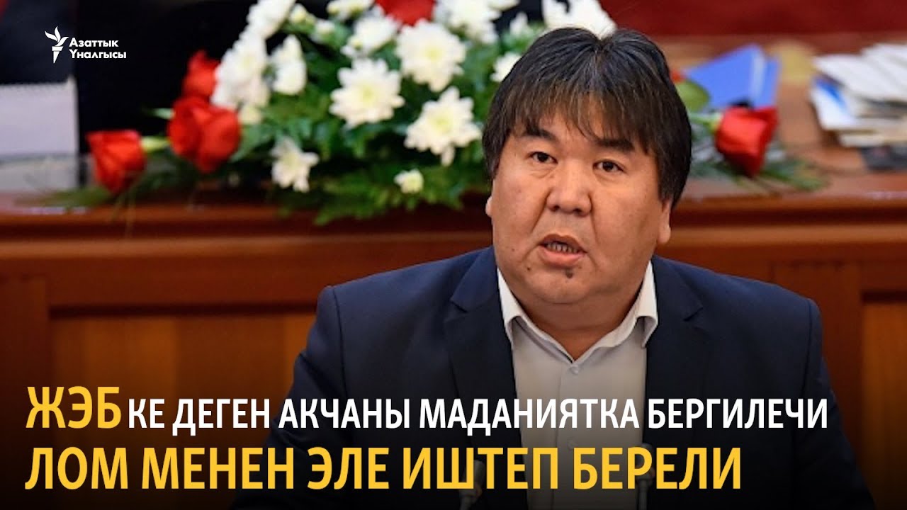 Садык Шер-Нияз: Өсөм деген мамлекет маданияттан баштайт