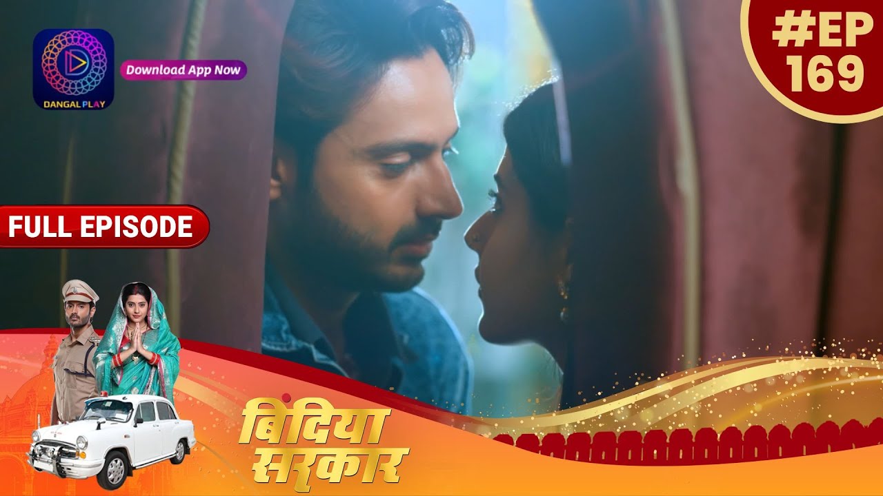 बिंदिया सरकार | 1st February  Full Episode 169 | Bindiya Sarkar | Dangal TV