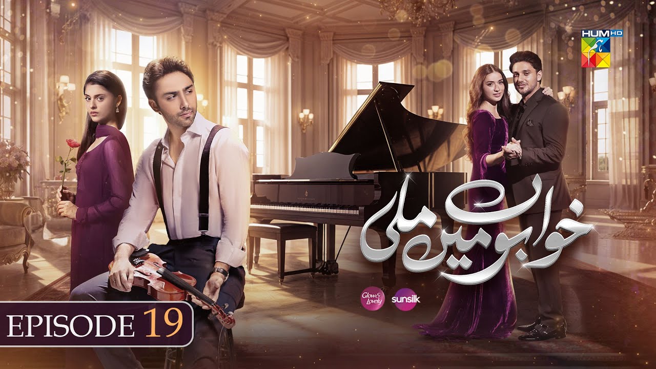 Khwabon Mein Mili - Episode 19 [ENG SUB ] - 1st Feb 2026 - [ Aena Khan & AmeemaSaleem ] - HUM TV