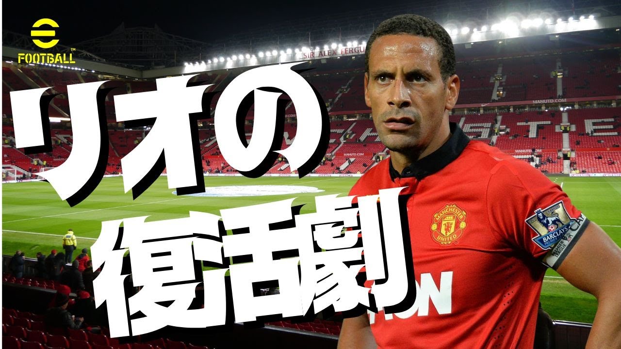 【ライブ】スタメンに戻ったリオファーディナントでレート2000【 #efootball2026  】