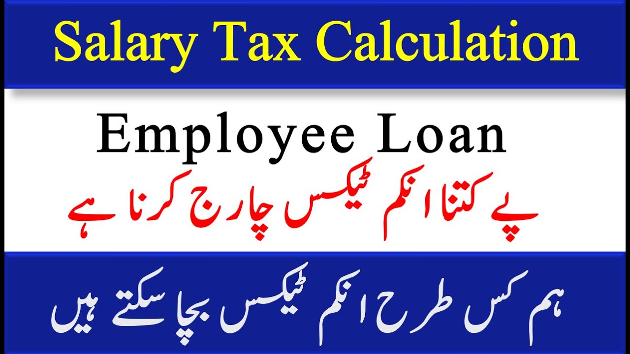 Salary Tax Calculation Interest from Loan | Clarity on employee Loan | Income Tax | IRIS