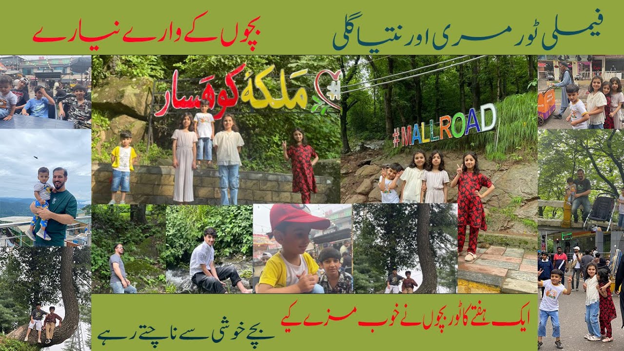 Murree and Nathia Gali family tour || Murree travel vlog 2025 || Cold weather Murree vlog || Family
