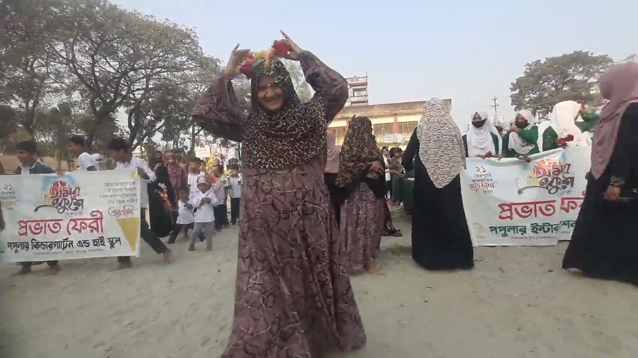 একুশে ফেব্রুয়ারি