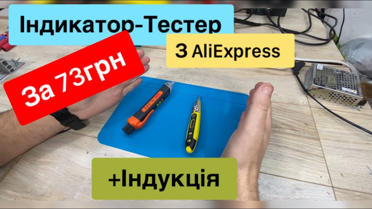 Огляд та тест Індикатора , тестера індукційного NJTY T-02A з Аліекспрес