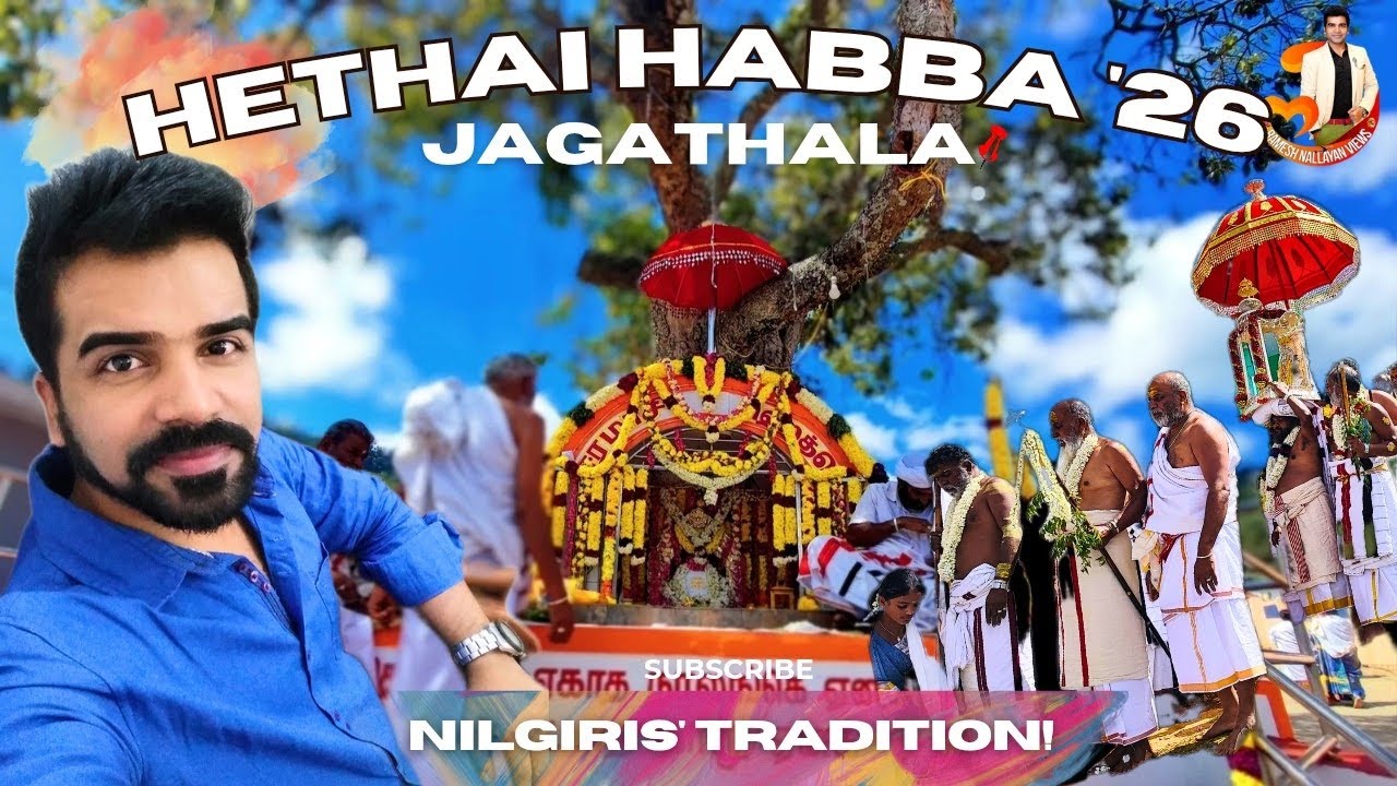 Hethai Habba தேர் திருவிழா Jagathala ❤| Badaga Traditional Festival Throwback | Ramesh Nallayan