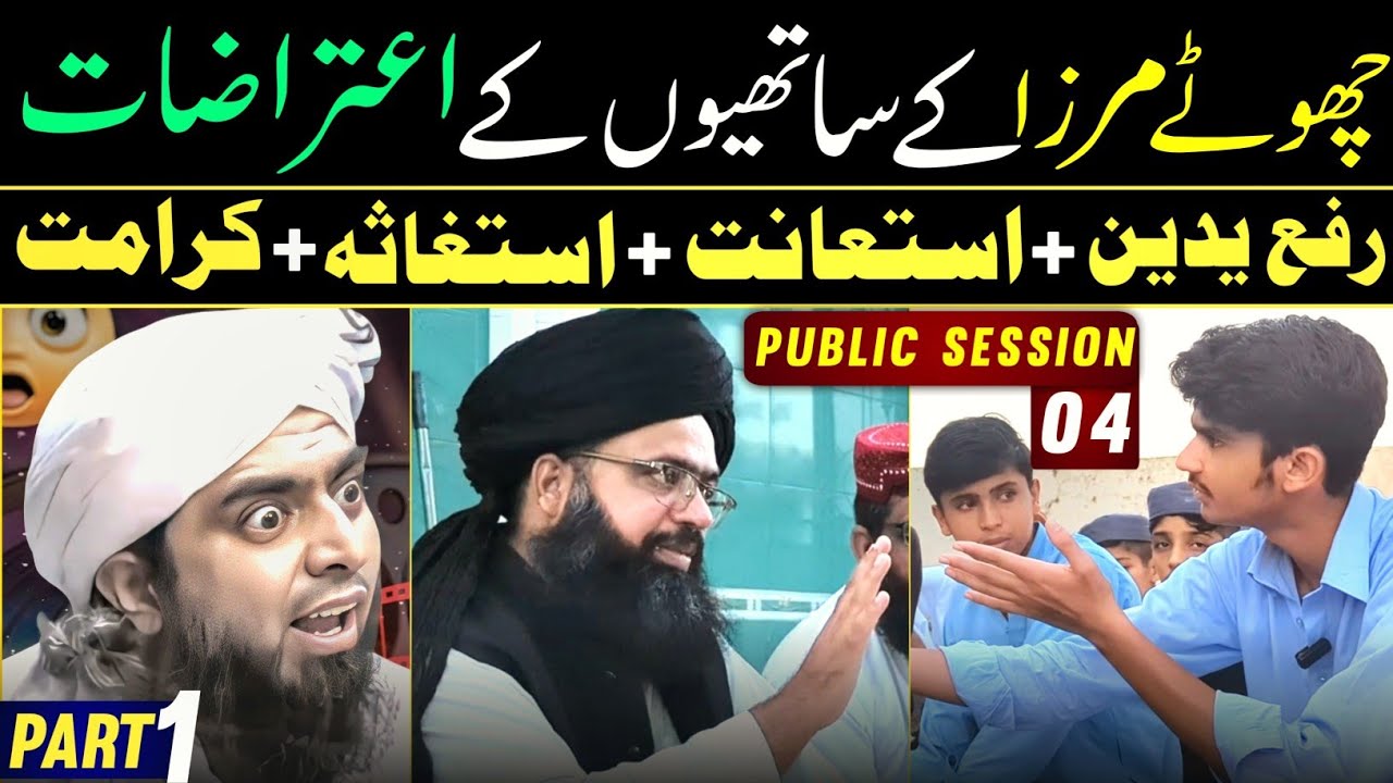 Public Session# 4 Engineer Mirza ke Sathiyon ne kiye Swalaat | Exposed Engineer Ali Mirza Jhelumi