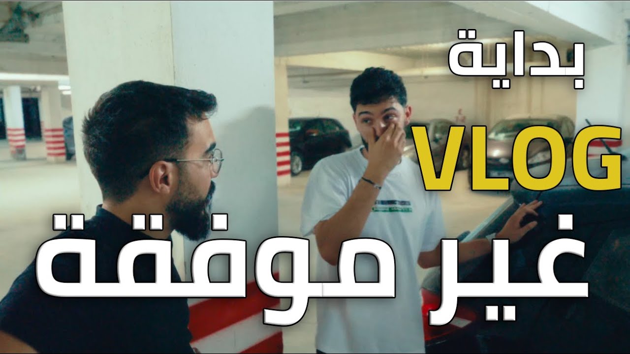 فاش قاعد نعمل في الدار؟