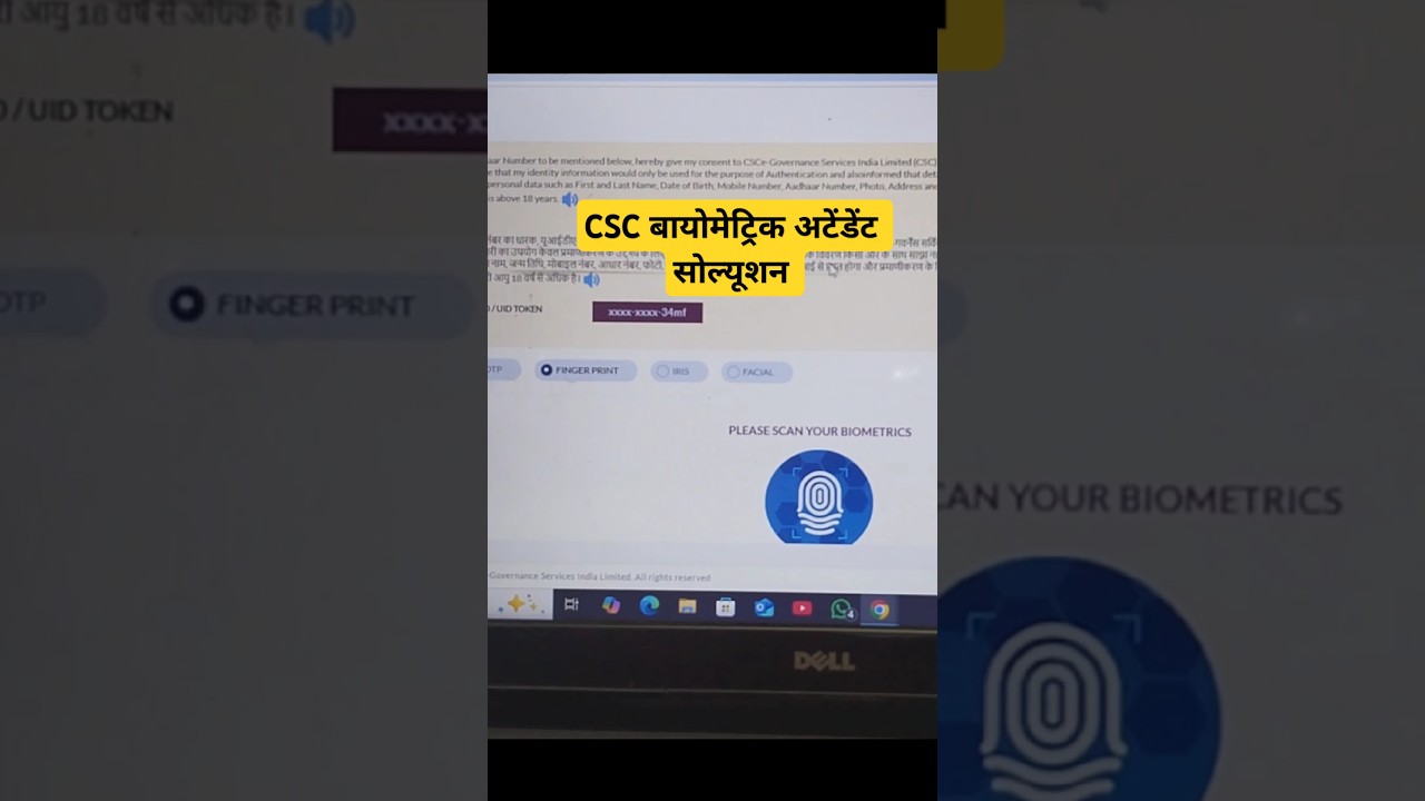 csc biometric attendance problem #shorts #csc #biometric